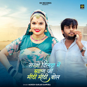 Rakho Dilda Me Byan Ji Mithi Mithi Bol by Mukesh Gurjar Kanpura