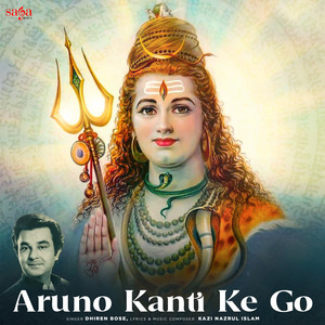 Aruno Kanti Ke Go