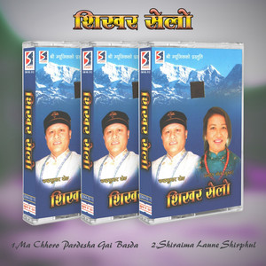Chandra Kumar Dong & Indira Gole Gurung - Ma Chhoro Pardesha Gai Basda
