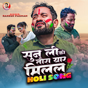 Suna Lee Kee Tora Yaar Milal Holi Song