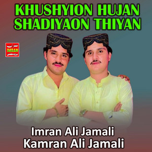 Imran Ali Jamali & Kamran Ali Jamali - Khushyion Hujan Shadiyaon Thiyan