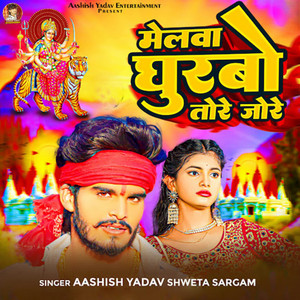 Melwa Ghurbo Tore Jore by Aashish Yadav, Shweta Sargam