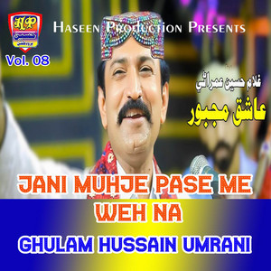 Ghulam Hussain Umrani - Ham Kal Bhi Thy Nawab