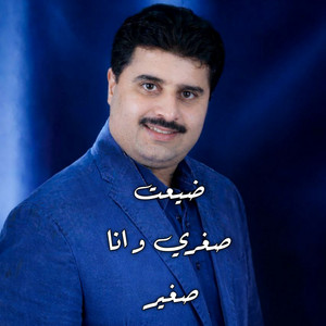 Cheikh krimo - ضيعت صغري و انا صغير (Remix 2026)