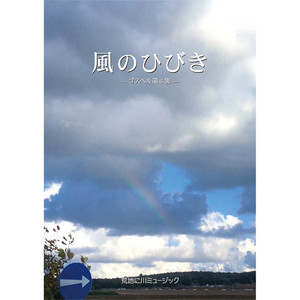 Arechinikawa Music poster
