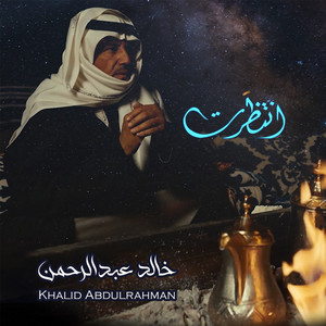 Khaled Abdul Rahman - Antazart
