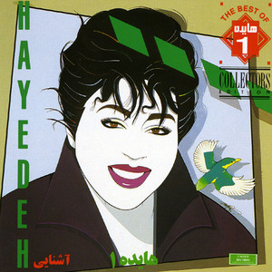 Negaham Kon — Aref cover art