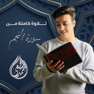 Ahmed Alshafey - Sourat an Najm