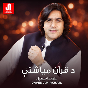 Javed Amirkhail - The Month of Quran