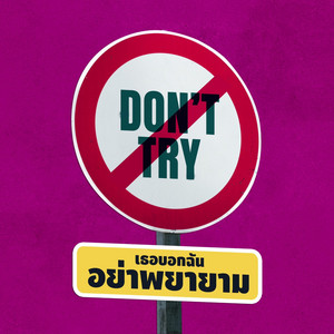 เธอบอกฉันอย่าพยายาม (Don’t Try) by Angor, 18entity