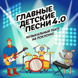 Матрешка (feat. Kinderstar)