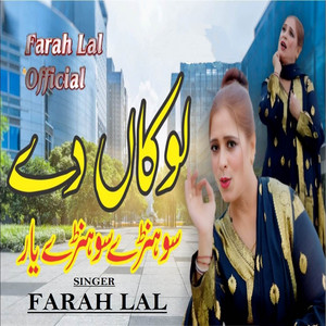 Farah Laal - Lokan De Sohnry Sohnry Yar