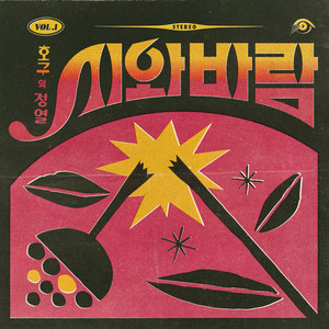 Siwabaram - A man without soul