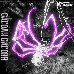 GACOAN GACORR by Pioyy Rmx