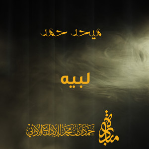 Mehad Hamad - Labeeh