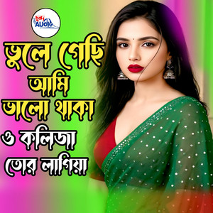 Chondo Studio - Vule Geshi Ami Valo Thaka OP Kolija Tor Lagiya