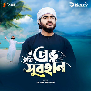 Sharif Mahmud - Tumi Provhu Sobhan