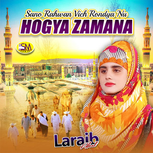 Laraib Afzal - Sano Rahwan Vich Rondya Nu Hogya Zamana