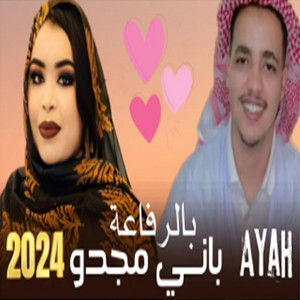 MAURI-TRACKS - كرمي بالرفاعة باني مجدو