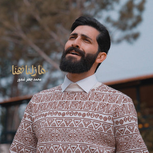 محمد جعفر غندور - ما زلنا هنا