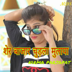 Nirma Parjapat - Sher Bazar Chudla Mulaya