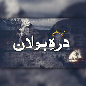 Mir Ahmed Baloch - Charnda Na Toobe