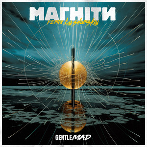 GENTLEMAD — Магніти (Shumskiy Remix)