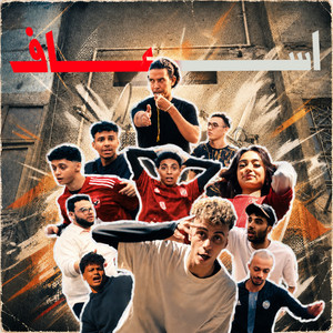 اسعاف by Vmgad