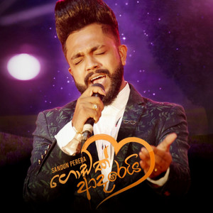 Sandun Perera - Godak Adarei