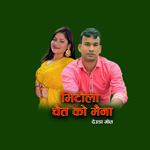 Mahesh Kumar Auji, Prakash Kumar Auji & Laxmi Nepali - Bhitaulaa Chaitaka Maina