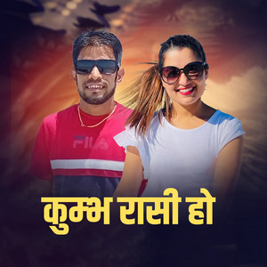 Shiva Akheli - Kumbha Rashi Ho