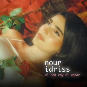 Nour Idriss - الحب زي الوتر