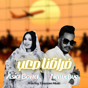 Nawawe - فراقنا صعب (feat. Asia Bona)