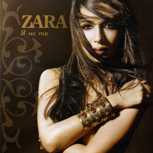 Любовь-красавица by Zara
