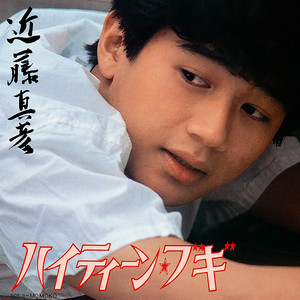SUMMER IN TEARS - Album oleh 近藤真彦 | Spotify