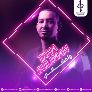 Taha Suliman - Wahshany