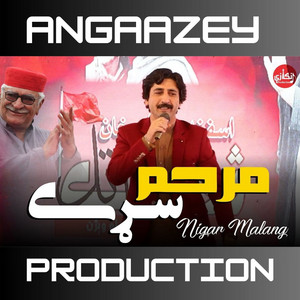 Nigar Malang - Marham Sarry