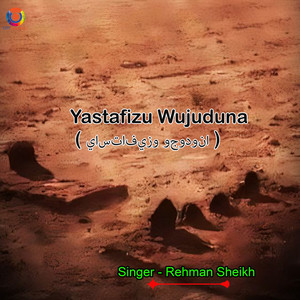 Rehman Sheikh - Yastafizu Wujuduna