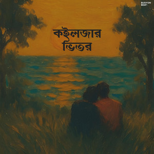 Faizur Rahman Bijoy - Koilzar Bhitor