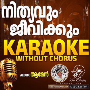 Nithyavum Jeevikkum (Amen) - Karoake