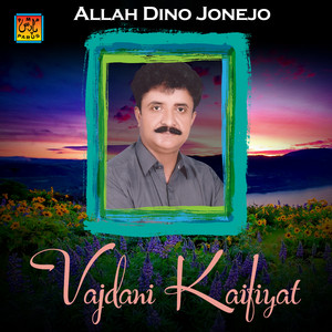 Allah Dino Jonejo - Jannat Ul Firdos Aahin
