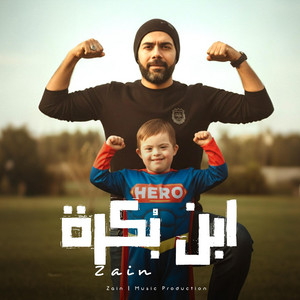 Zain زين - Ibn Bokra | ابن بكرة