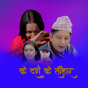 Krishna Pangali Rijal & Nichal Bhattrai - K Dashain K Tihar