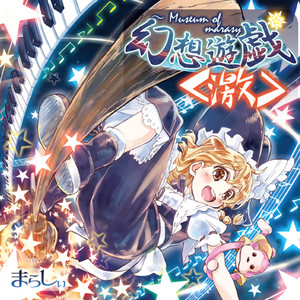 marasy - koiiromasterspark