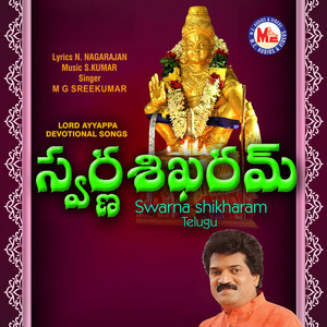 Madhuramaine