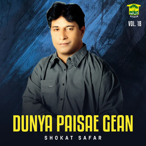 Shokat Safar - Astu Astu Shotan