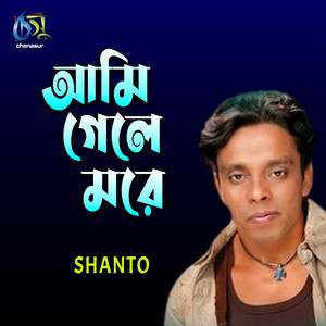 Shanto - Ami Gele More