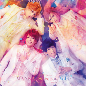 13月は君の夢 by 佐久間咲也 (MANKAI STAGE), 皇天馬 (MANKAI STAGE), 摂津万里 (MANKAI STAGE), 月岡紬(MANKAI STAGE)