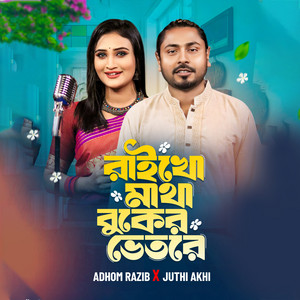 Raikho Matha Buker Vitore (feat. Juthi Akhi)