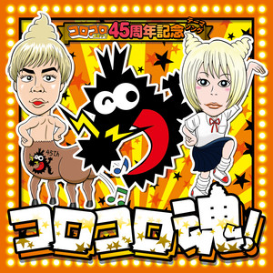mewhan - Corocorosoul!